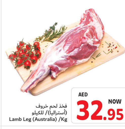  Mutton / Lamb  in تعاونية أم القيوين in الإمارات العربية المتحدة , الامارات - أم القيوين‎