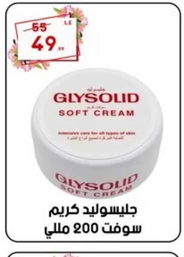 GLYSOLID Face cream  in المرشدي in Egypt - القاهرة