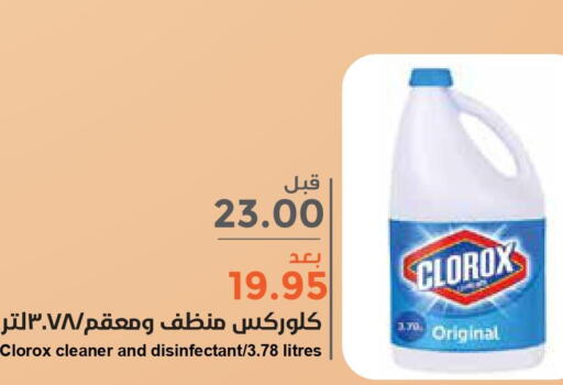CLOROX   in Consumer Oasis in KSA, Saudi Arabia, Saudi - Al Khobar