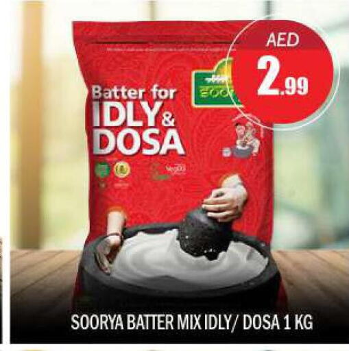 SOORYA Idly / Dosa Batter  in BIGmart in UAE - Dubai