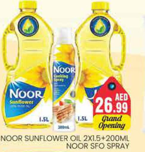 NOOR Sunflower Oil  in مجموعة باسونس in الإمارات العربية المتحدة , الامارات - دبي