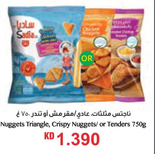 SADIA Chicken Nuggets  in لولو هايبر ماركت in الكويت - محافظة الجهراء