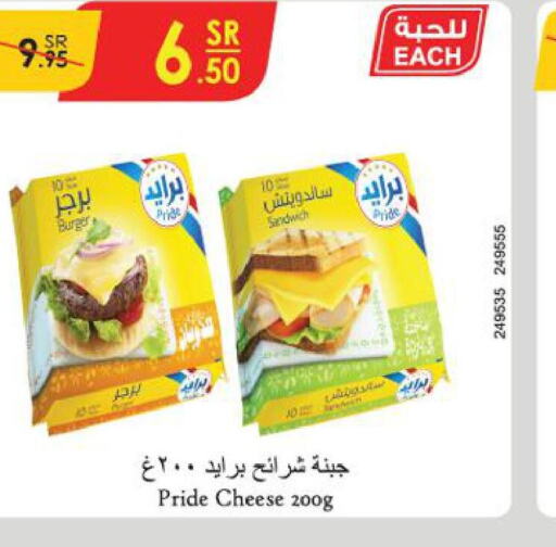  Slice Cheese  in الدانوب in مملكة العربية السعودية, السعودية, سعودية - تبوك