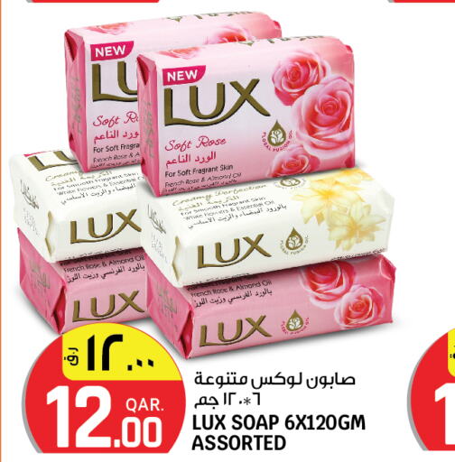 LUX   in Saudia Hypermarket in Qatar - Al-Shahaniya