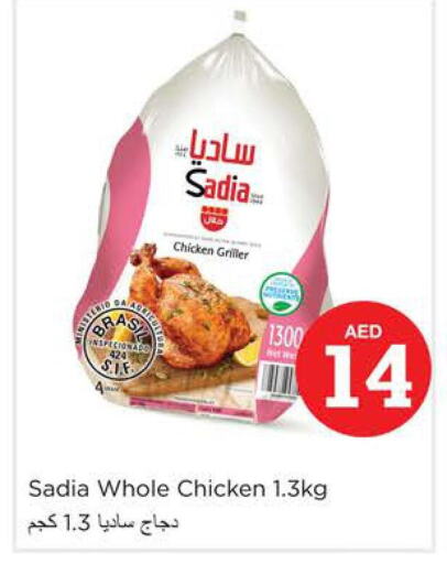 SADIA Frozen Whole Chicken  in نستو هايبرماركت in الإمارات العربية المتحدة , الامارات - رَأْس ٱلْخَيْمَة