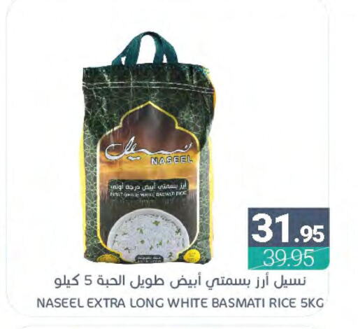  Basmati / Biryani Rice  in اسواق المنتزه in مملكة العربية السعودية, السعودية, سعودية - سيهات