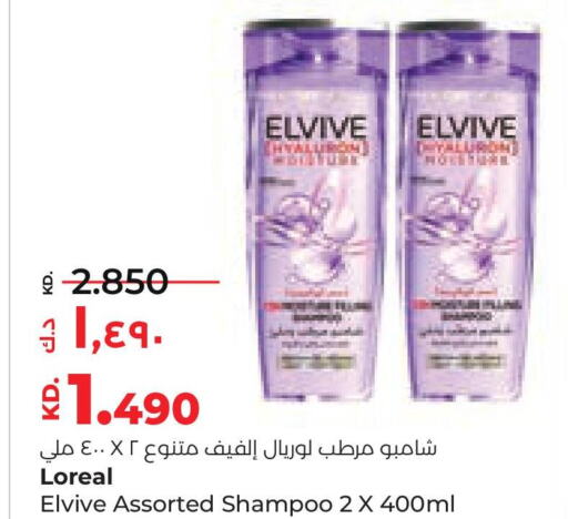 loreal Shampoo / Conditioner  in Lulu Hypermarket  in Kuwait - Ahmadi Governorate