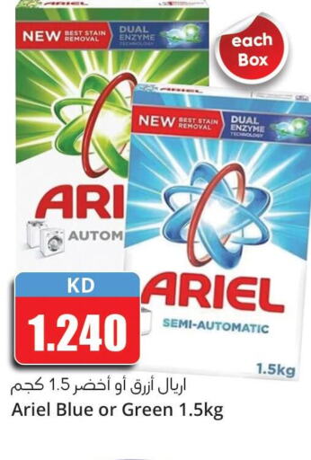 ARIEL Detergent  in 4 SaveMart in Kuwait - Kuwait City