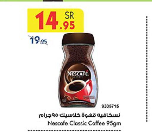 NESCAFE Coffee  in Bin Dawood in KSA, Saudi Arabia, Saudi - Medina