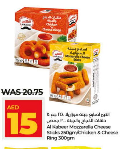 AL KABEER Chicken Fingers  in Lulu Hypermarket in UAE - Umm al Quwain