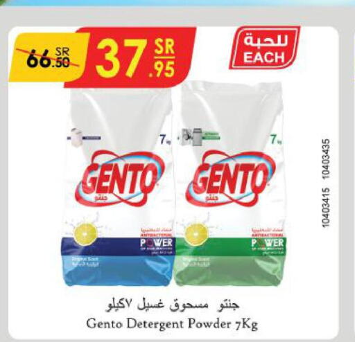GENTO Detergent  in Danube in KSA, Saudi Arabia, Saudi - Al-Kharj
