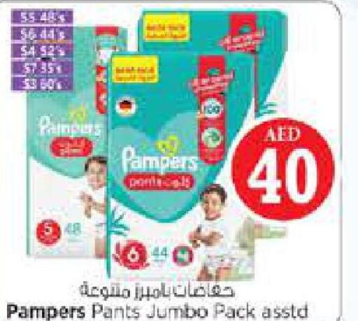 Pampers   in نستو هايبرماركت in الإمارات العربية المتحدة , الامارات - دبي