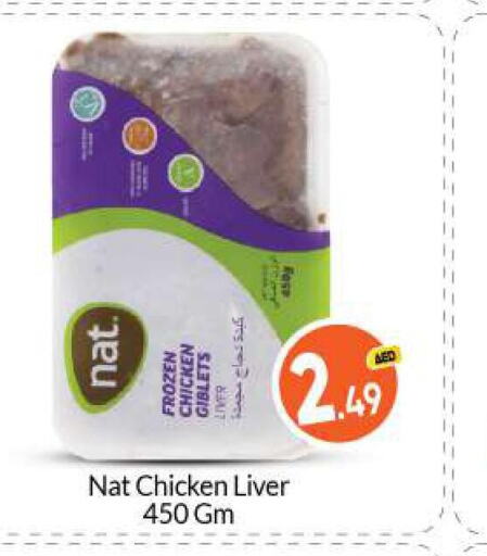 NAT Chicken Liver  in بيج مارت in الإمارات العربية المتحدة , الامارات - أبو ظبي