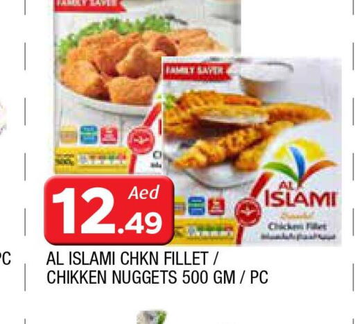 AL ISLAMI Chicken Fillet  in المدينة in الإمارات العربية المتحدة , الامارات - الشارقة / عجمان