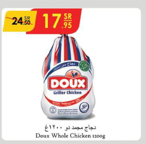 DOUX Frozen Whole Chicken  in الدانوب in مملكة العربية السعودية, السعودية, سعودية - حائل‎