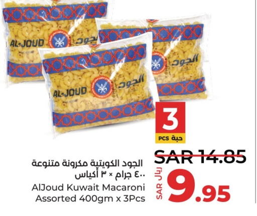 AL JOUD Macaroni  in LULU Hypermarket in KSA, Saudi Arabia, Saudi - Saihat
