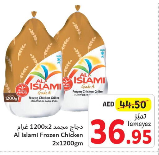 AL ISLAMI Frozen Whole Chicken  in تعاونية الاتحاد in الإمارات العربية المتحدة , الامارات - أبو ظبي