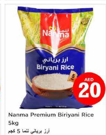 NANMA Basmati / Biryani Rice  in نستو هايبرماركت in الإمارات العربية المتحدة , الامارات - دبي