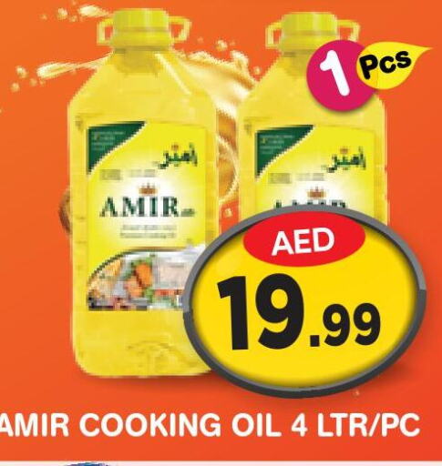 AMIR Cooking Oil  in سنابل بني ياس in الإمارات العربية المتحدة , الامارات - الشارقة / عجمان