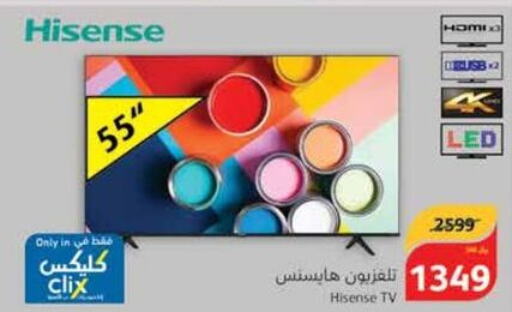 HISENSE Smart TV  in هايبر بنده in مملكة العربية السعودية, السعودية, سعودية - محايل