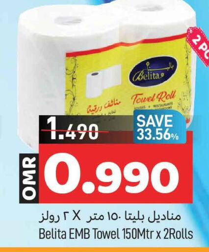  in MARK & SAVE in Oman - Muscat