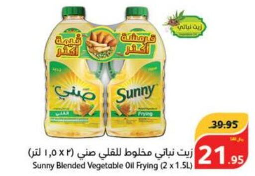 SUNNY Vegetable Oil  in Hyper Panda in KSA, Saudi Arabia, Saudi - Jeddah
