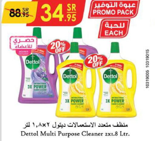 DETTOL Disinfectant  in الدانوب in مملكة العربية السعودية, السعودية, سعودية - الجبيل‎