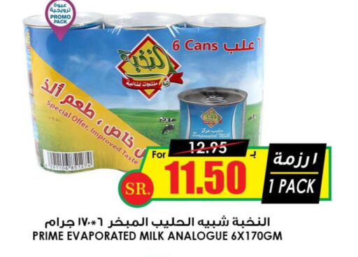 PRIME Evaporated Milk  in Prime Supermarket in KSA, Saudi Arabia, Saudi - Al Duwadimi