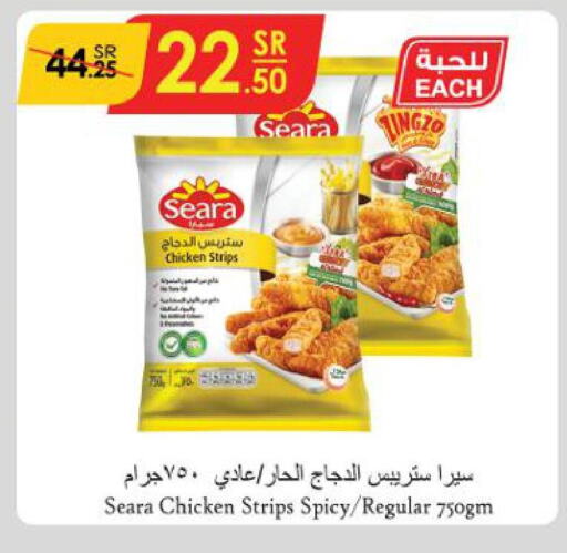 SEARA Chicken Strips  in Danube in KSA, Saudi Arabia, Saudi - Abha
