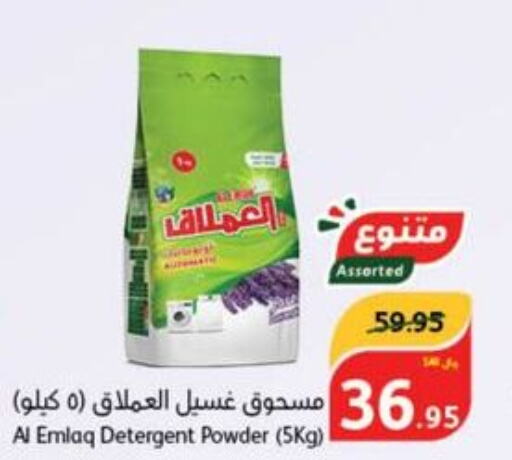  Detergent  in Hyper Panda in KSA, Saudi Arabia, Saudi - Khamis Mushait
