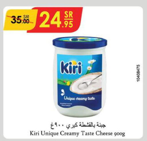 KIRI Cream Cheese  in الدانوب in مملكة العربية السعودية, السعودية, سعودية - مكة المكرمة