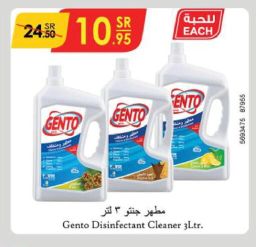 GENTO Disinfectant  in الدانوب in مملكة العربية السعودية, السعودية, سعودية - بريدة