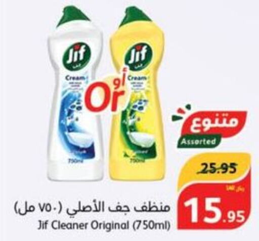 JIF General Cleaner  in هايبر بنده in مملكة العربية السعودية, السعودية, سعودية - الخبر‎
