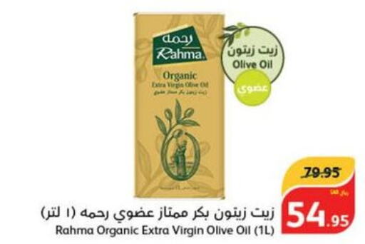 RAHMA Extra Virgin Olive Oil  in هايبر بنده in مملكة العربية السعودية, السعودية, سعودية - حائل‎