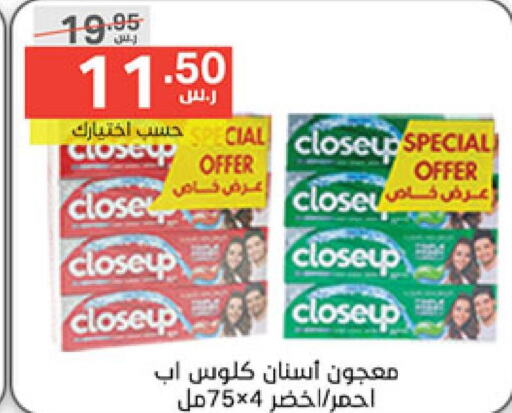 CLOSE UP Toothpaste  in Noori Supermarket in KSA, Saudi Arabia, Saudi - Jeddah