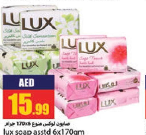 LUX   in  روابي ماركت عجمان in الإمارات العربية المتحدة , الامارات - الشارقة / عجمان