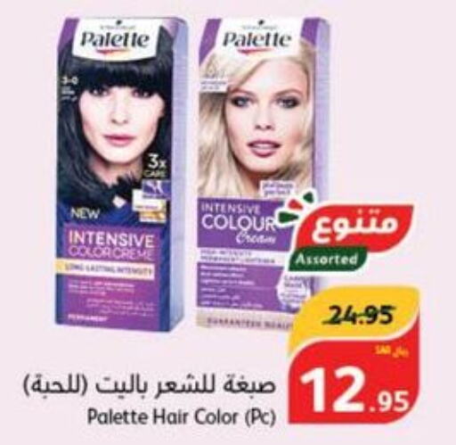 PALETTE Hair Colour  in هايبر بنده in مملكة العربية السعودية, السعودية, سعودية - الرياض