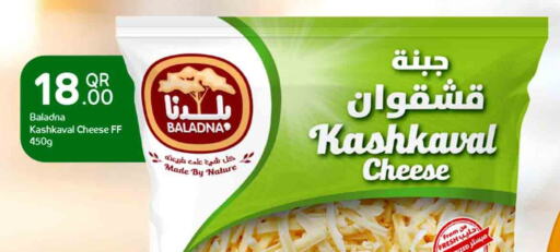 BALADNA Paneer  in Rawabi Hypermarkets in Qatar - Al Wakra