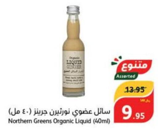 RAHMA Extra Virgin Olive Oil  in هايبر بنده in مملكة العربية السعودية, السعودية, سعودية - حائل‎