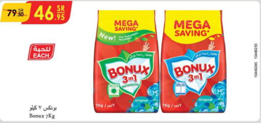 BONUX Detergent  in الدانوب in مملكة العربية السعودية, السعودية, سعودية - تبوك