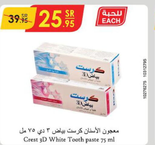 CREST Toothpaste  in Danube in KSA, Saudi Arabia, Saudi - Al Khobar