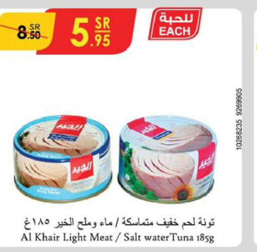  Tuna - Canned  in الدانوب in مملكة العربية السعودية, السعودية, سعودية - الخبر‎
