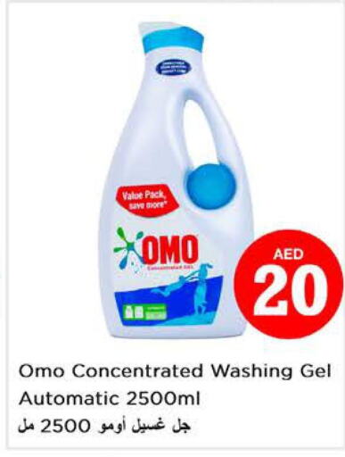 OMO Detergent  in Nesto Hypermarket in UAE - Ras al Khaimah