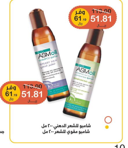  Shampoo / Conditioner  in صيدليات انوفا in مملكة العربية السعودية, السعودية, سعودية - خميس مشيط