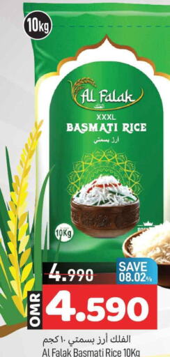  Basmati / Biryani Rice  in مارك & سايف in عُمان - مسقط‎