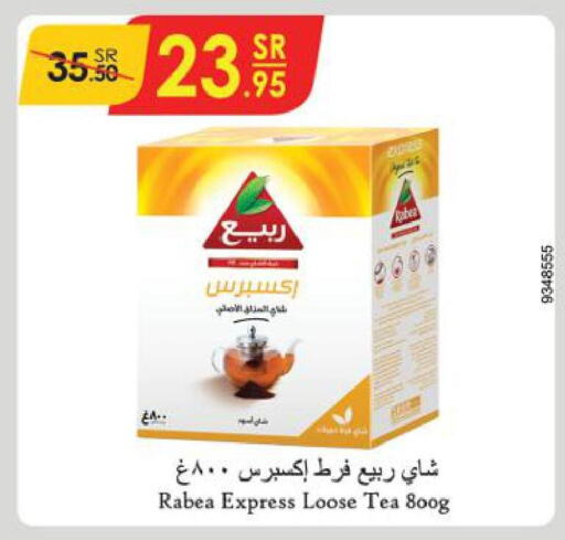RABEA Tea Powder  in Danube in KSA, Saudi Arabia, Saudi - Khamis Mushait