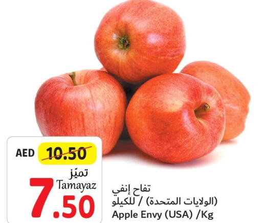  Apples  in Union Coop in UAE - Dubai