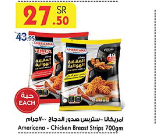 AMERICANA Chicken Strips  in بن داود in مملكة العربية السعودية, السعودية, سعودية - المدينة المنورة