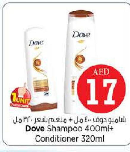 DOVE Shampoo / Conditioner  in نستو هايبرماركت in الإمارات العربية المتحدة , الامارات - الشارقة / عجمان