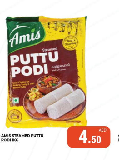 AMIS Pottu Podi  in Kerala Hypermarket in UAE - Ras al Khaimah